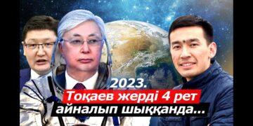 Тоқаев ғарышкер Гагариннен қалай озды? Ринат Зайытов жыл адамы! 2023 жыл қалай өтті?