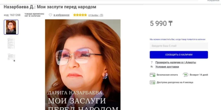 Желіге тараған жел сөз. Дариғаның кітап жазғаны фейк болып шықты