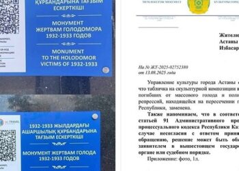 Ашаршылық «голодомор» емес екен. Жазу Мәскеудің дегенімен өзгертілді ме?