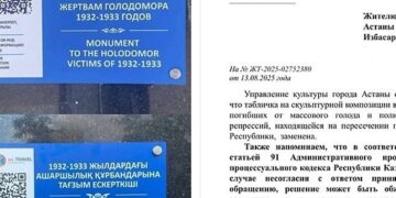 Ашаршылық «голодомор» емес екен. Жазу Мәскеудің дегенімен өзгертілді ме?