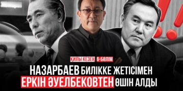 Қилы кезең: Назарбаев Әуелбеков пен Жәнібековті жұмыссыз қалдырды