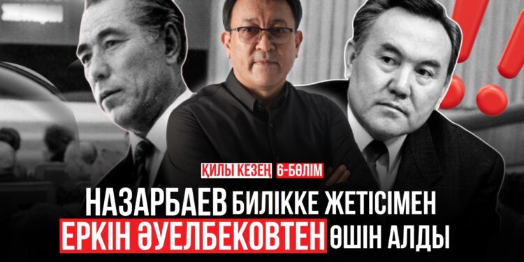 Қилы кезең: Назарбаев Әуелбеков пен Жәнібековті жұмыссыз қалдырды