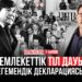 Қилы кезең: Егемендік декларациясынан тіл туралы бап қалай түсіп қалды?