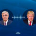 Қазақстан Украина келіссөзіне алаң ұсына ма? Тоқаев пен Трамп ұзағынан сөйлесті